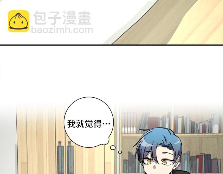 我有一隻三星龍 - 第69話 夢裡三天(1/3) - 5