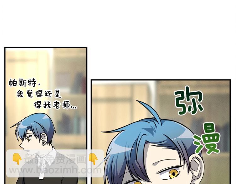 我有一隻三星龍 - 第69話 夢裡三天(1/3) - 2