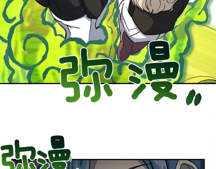 我有一隻三星龍 - 第69話 夢裡三天(1/3) - 5