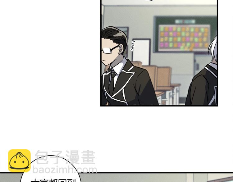 我有一隻三星龍 - 第69話 夢裡三天(1/3) - 5