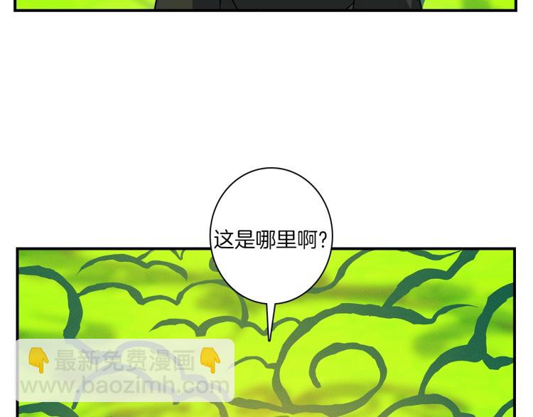 我有一隻三星龍 - 第69話 夢裡三天(2/3) - 1