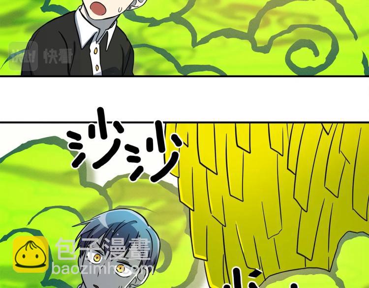 我有一隻三星龍 - 第69話 夢裡三天(2/3) - 4