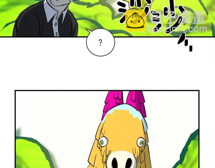 我有一隻三星龍 - 第69話 夢裡三天(2/3) - 5