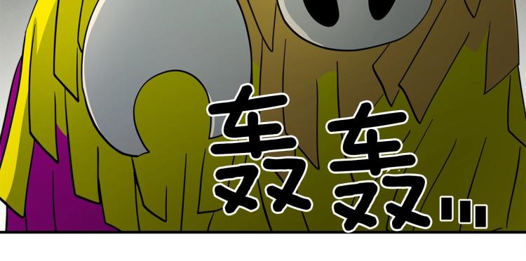 我有一隻三星龍 - 第69話 夢裡三天(2/3) - 2