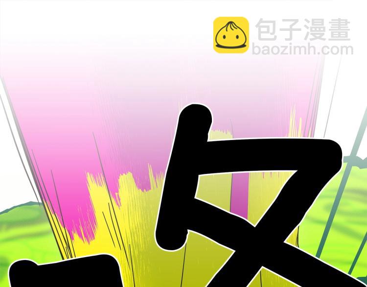 我有一隻三星龍 - 第69話 夢裡三天(2/3) - 3