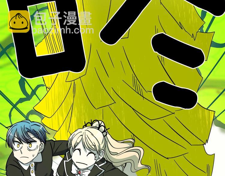 我有一隻三星龍 - 第69話 夢裡三天(2/3) - 4