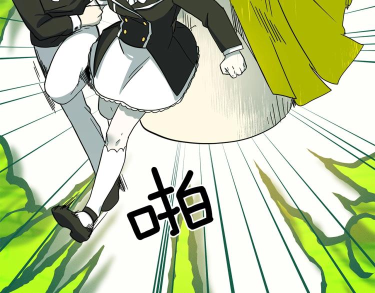 我有一隻三星龍 - 第69話 夢裡三天(2/3) - 5