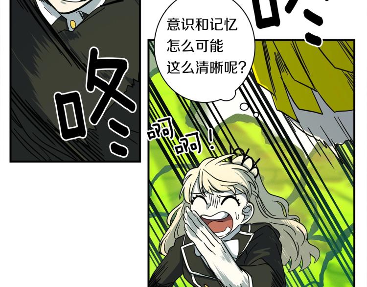 我有一隻三星龍 - 第69話 夢裡三天(2/3) - 1