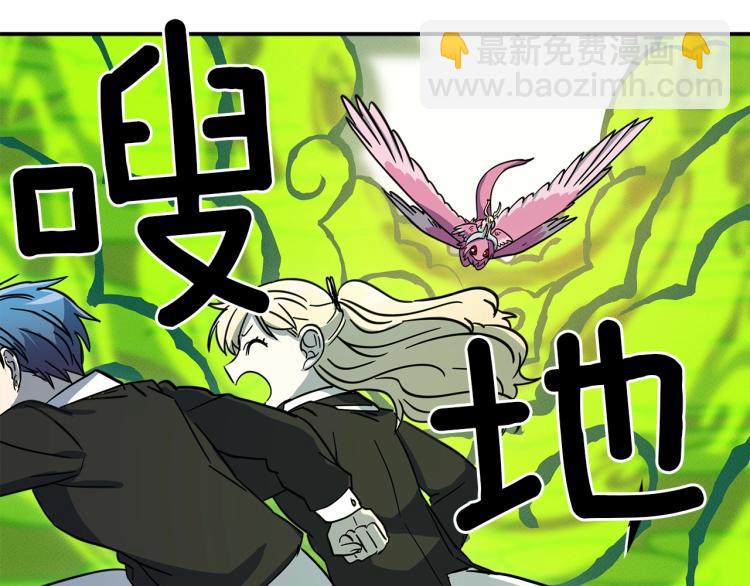 我有一隻三星龍 - 第69話 夢裡三天(2/3) - 4