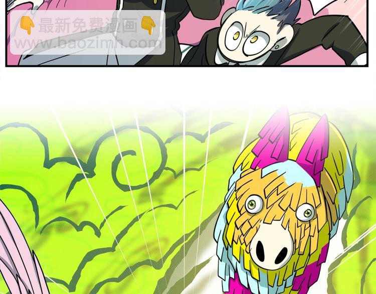 我有一隻三星龍 - 第69話 夢裡三天(2/3) - 1