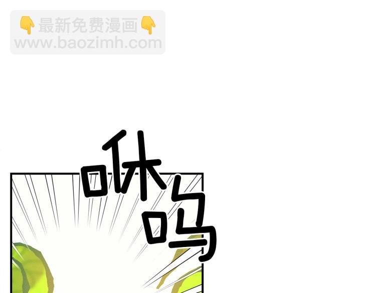 我有一隻三星龍 - 第69話 夢裡三天(2/3) - 4