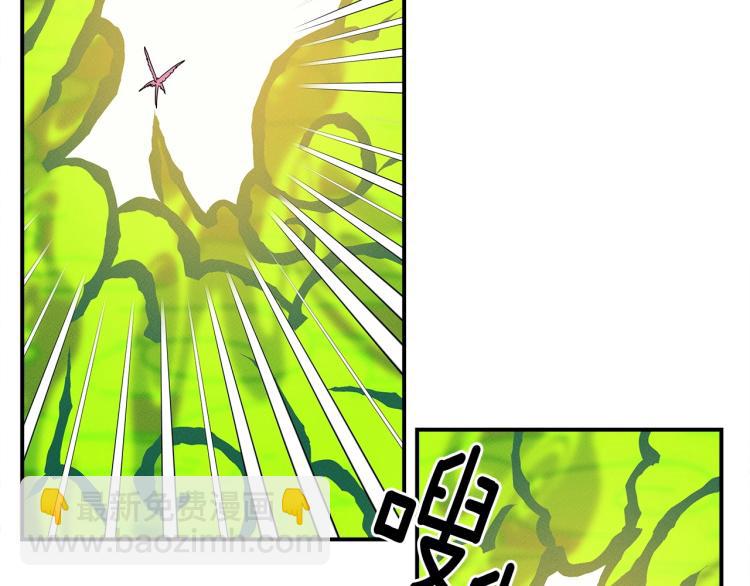 我有一隻三星龍 - 第69話 夢裡三天(2/3) - 5