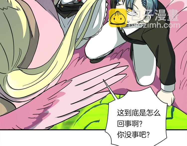 我有一隻三星龍 - 第69話 夢裡三天(2/3) - 1