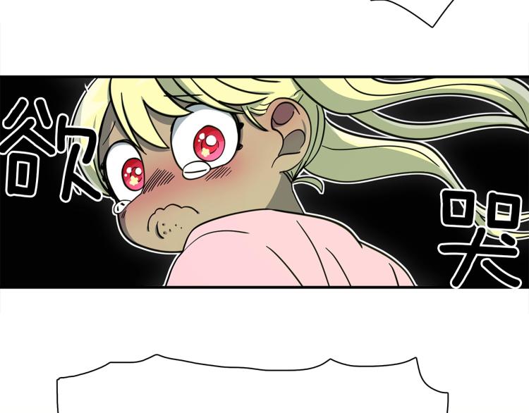 我有一隻三星龍 - 第69話 夢裡三天(2/3) - 3