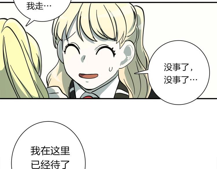 我有一隻三星龍 - 第69話 夢裡三天(2/3) - 7