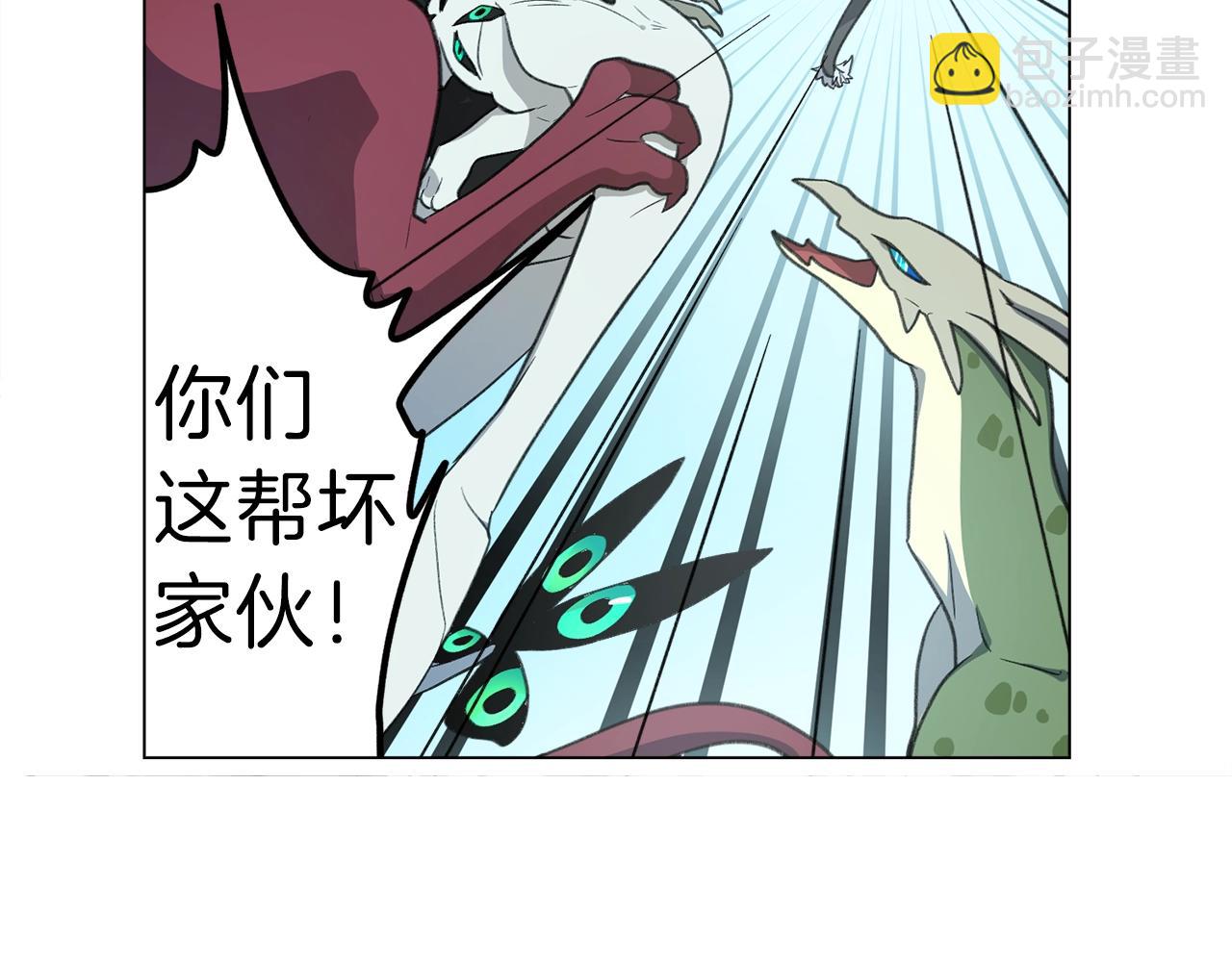 我有一隻三星龍 - 第7話 阿戈斯(1/2) - 4