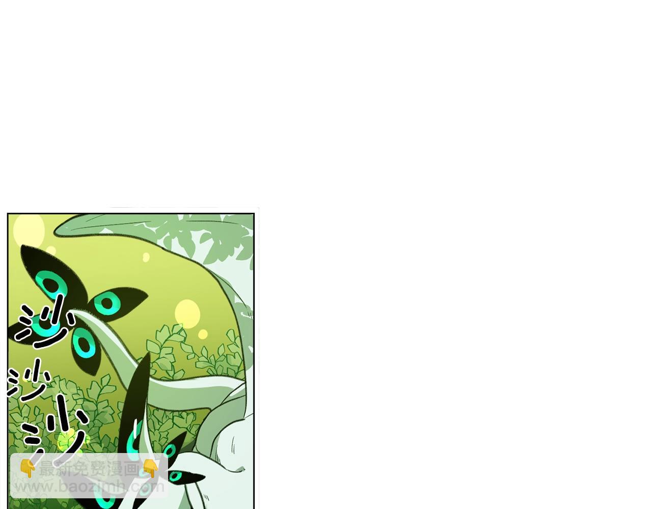 我有一隻三星龍 - 第7話 阿戈斯(1/2) - 3