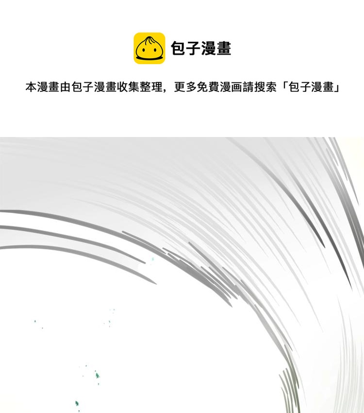 我有一隻三星龍 - 第71話 咩(1/3) - 1