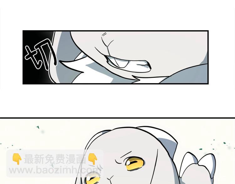 我有一隻三星龍 - 第71話 咩(3/3) - 5