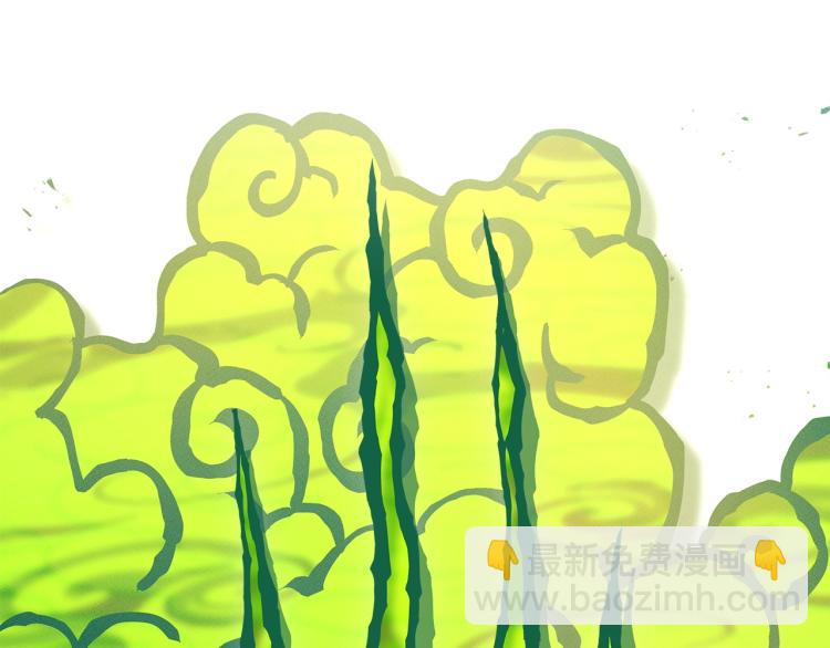 我有一隻三星龍 - 第71話 咩(3/3) - 7