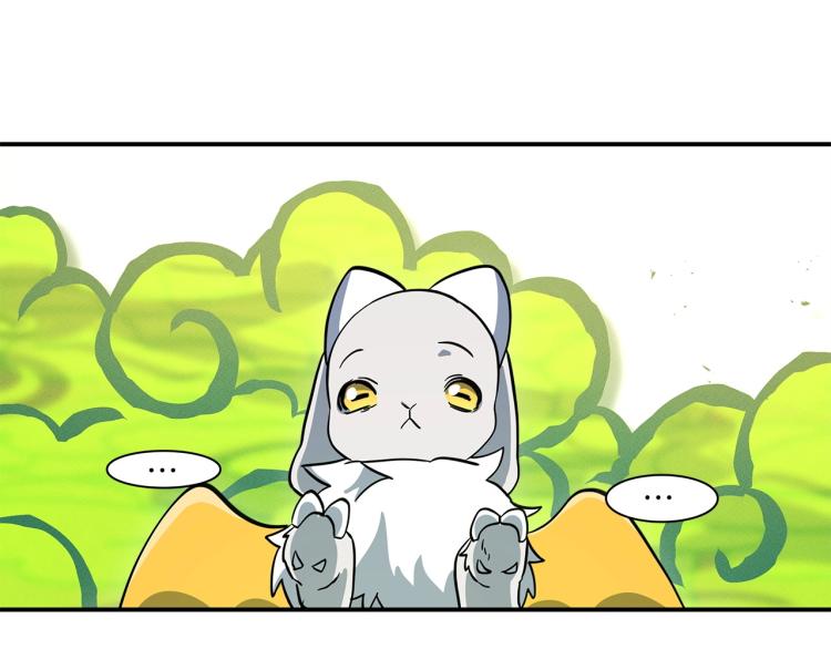 我有一隻三星龍 - 第71話 咩(3/3) - 3