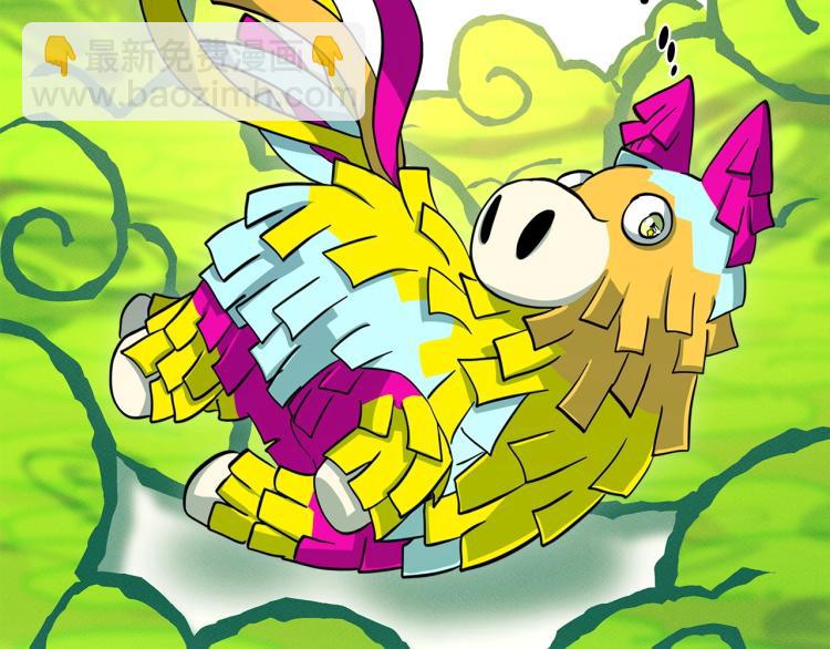 我有一隻三星龍 - 第71話 咩(1/3) - 3