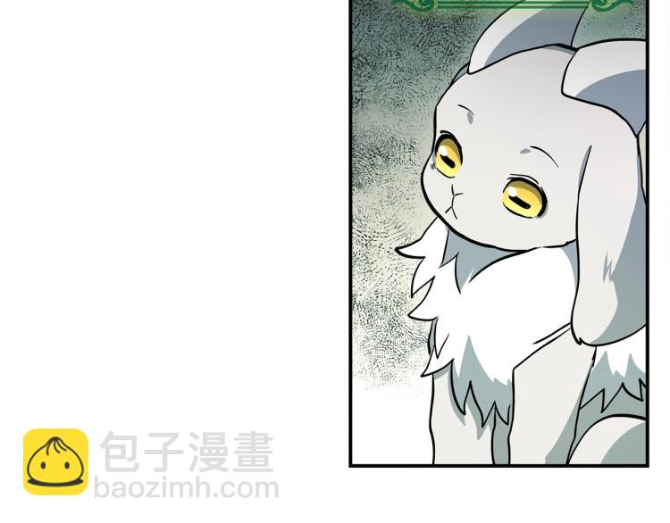 我有一隻三星龍 - 第71話 咩(3/3) - 1