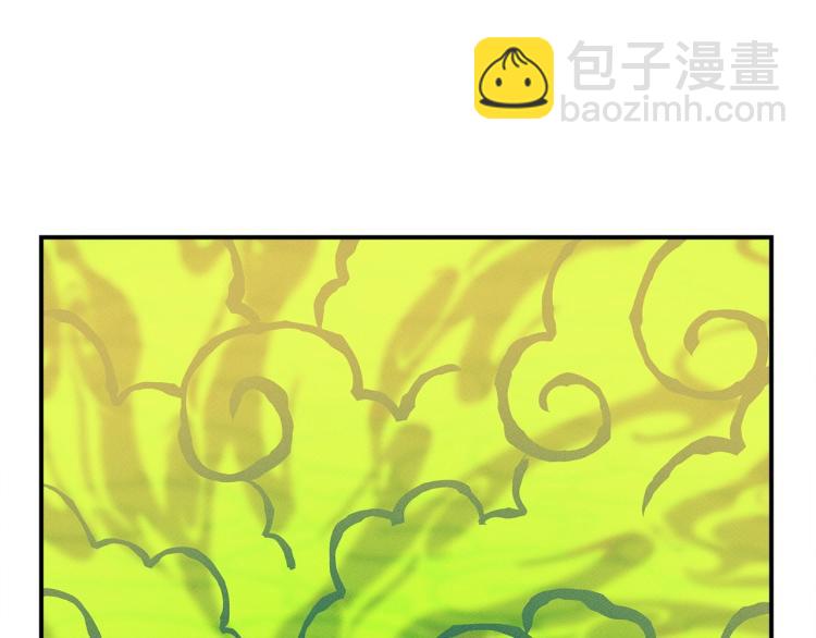 我有一隻三星龍 - 第71話 咩(3/3) - 6