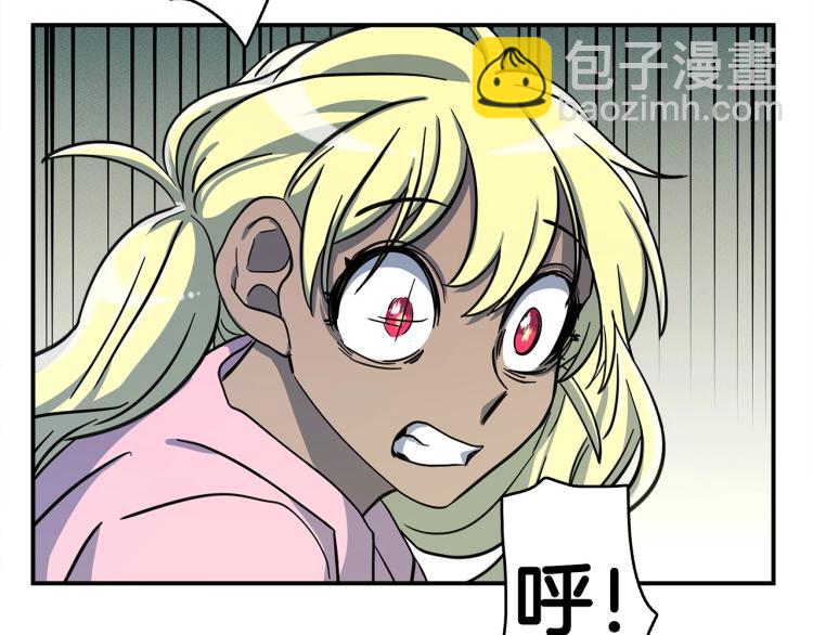 我有一隻三星龍 - 第71話 咩(3/3) - 3