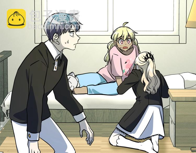 我有一隻三星龍 - 第71話 咩(3/3) - 5