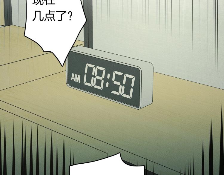 我有一隻三星龍 - 第71話 咩(3/3) - 2