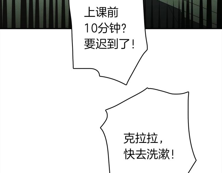 我有一隻三星龍 - 第71話 咩(3/3) - 3