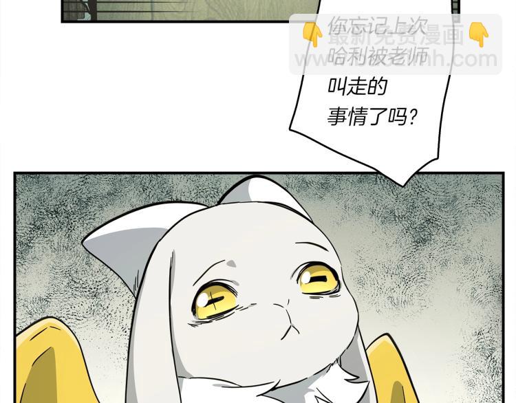 我有一隻三星龍 - 第71話 咩(3/3) - 6