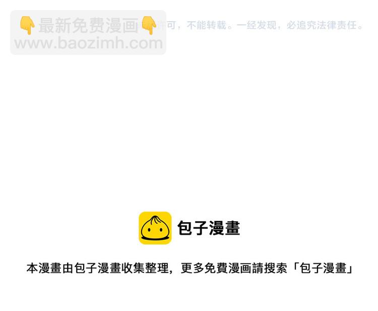 我有一隻三星龍 - 第71話 咩(3/3) - 3