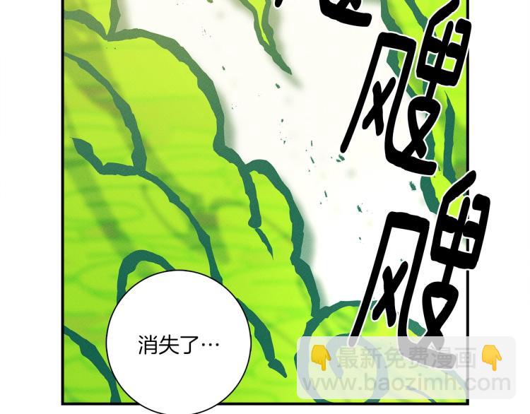 我有一隻三星龍 - 第71話 咩(1/3) - 1