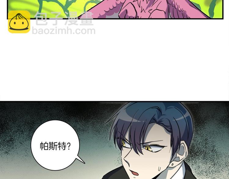 我有一隻三星龍 - 第71話 咩(1/3) - 4