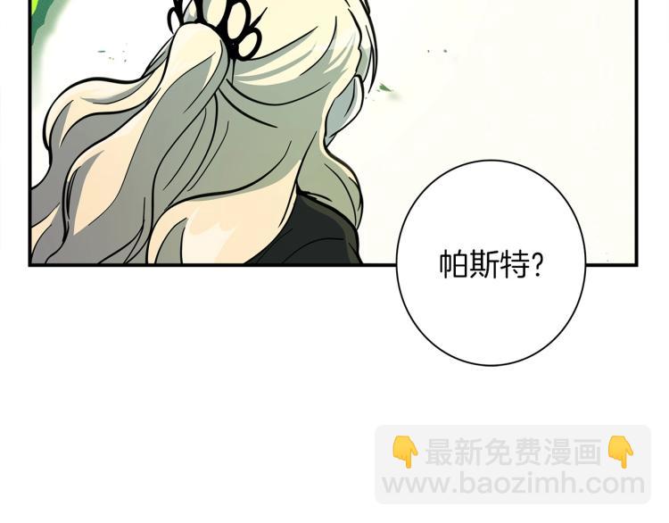 我有一隻三星龍 - 第71話 咩(1/3) - 1