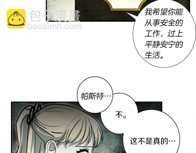 我有一隻三星龍 - 第71話 咩(1/3) - 4