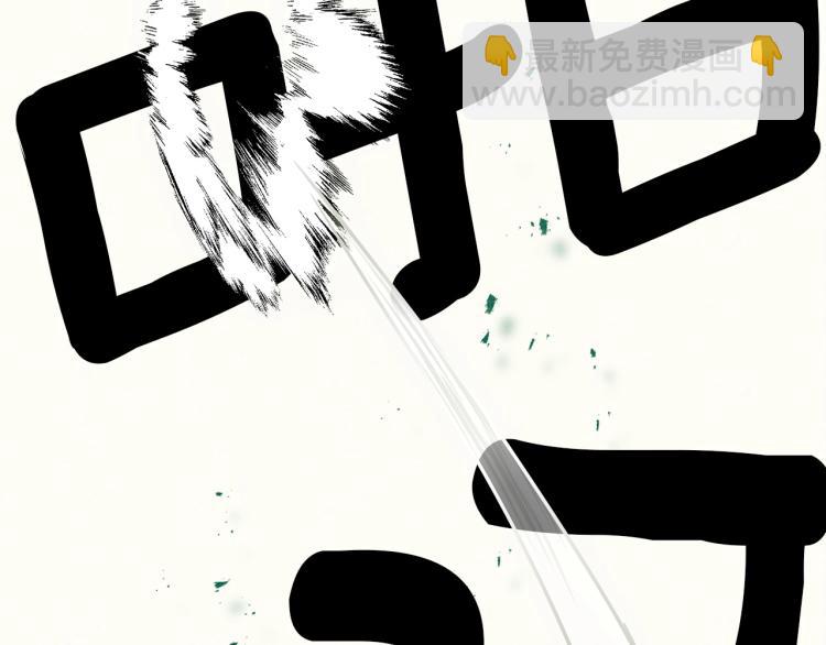 我有一隻三星龍 - 第71話 咩(1/3) - 3