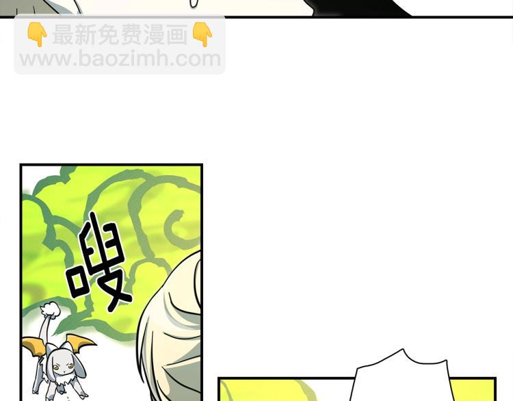 我有一隻三星龍 - 第71話 咩(1/3) - 6