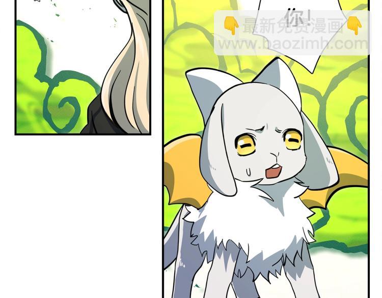 我有一隻三星龍 - 第71話 咩(1/3) - 7