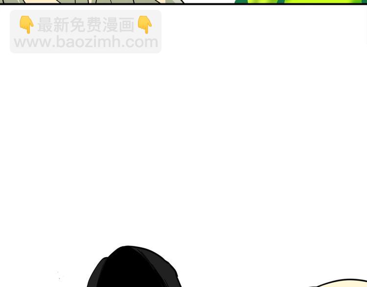 我有一隻三星龍 - 第71話 咩(1/3) - 6