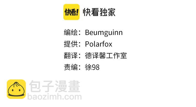 我有一隻三星龍 - 第71話 咩(1/3) - 4