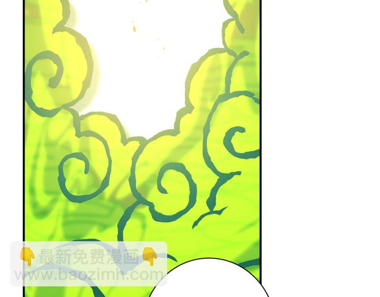 我有一隻三星龍 - 第71話 咩(1/3) - 6