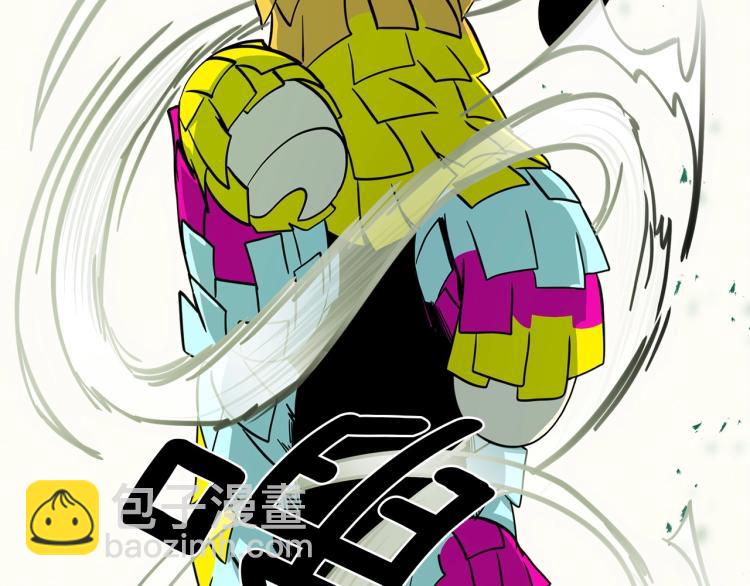 我有一隻三星龍 - 第71話 咩(1/3) - 5