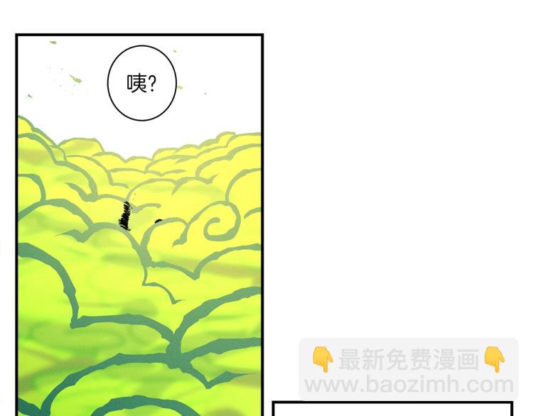 我有一隻三星龍 - 第71話 咩(1/3) - 2