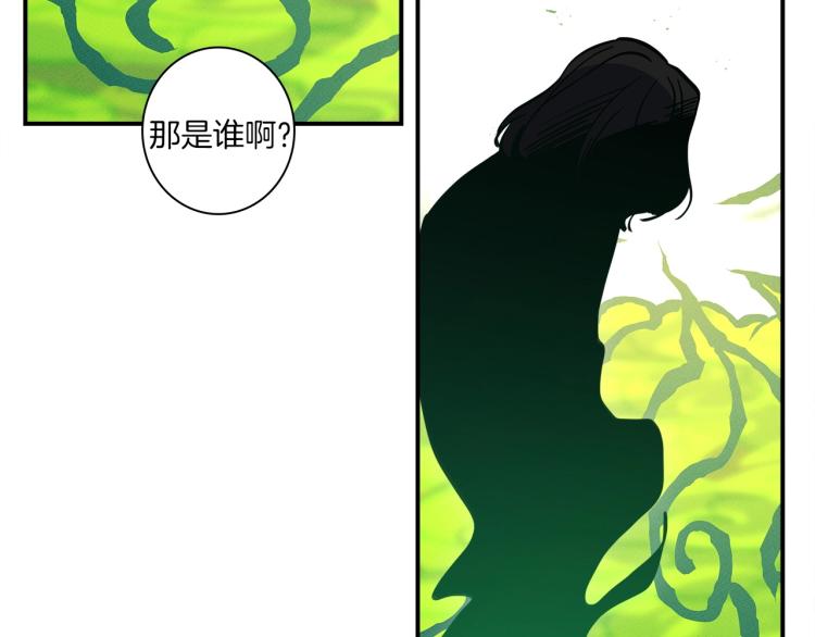 我有一隻三星龍 - 第71話 咩(2/3) - 5