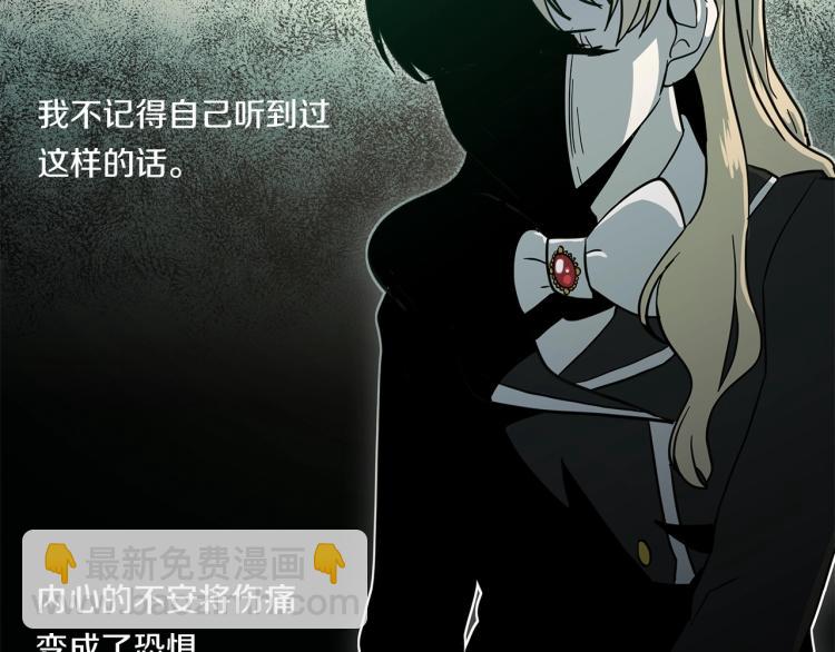 我有一隻三星龍 - 第71話 咩(2/3) - 8