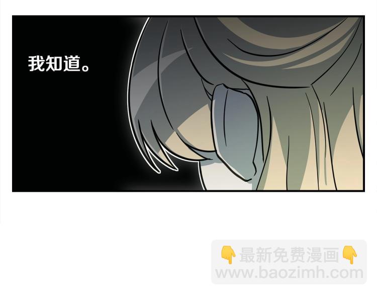 我有一隻三星龍 - 第71話 咩(2/3) - 2