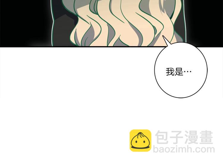 我有一隻三星龍 - 第71話 咩(2/3) - 1